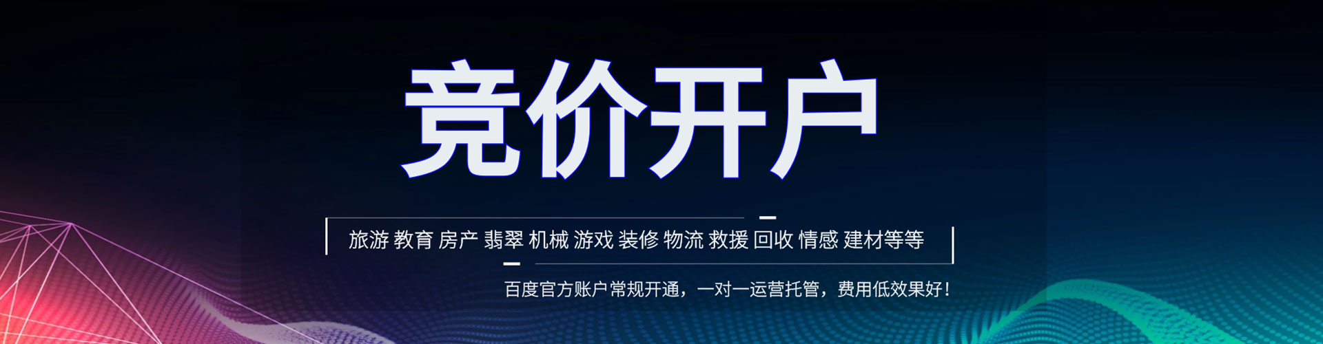 织金信息流代理